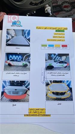 شيفروليه اوبترا